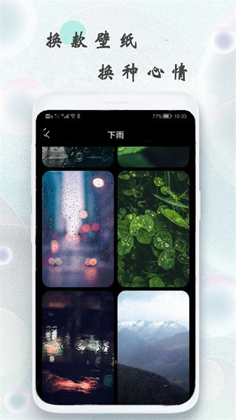 精靈動態(tài)壁紙大全 v1.1 安卓版 1