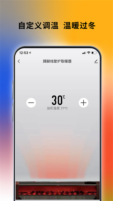 西屋智能管家 v1.0.8 安卓版 3