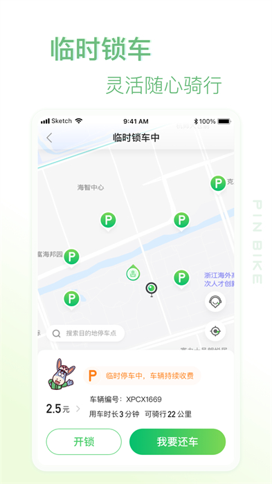 小品出行 v2.4.6 官方安卓版 4