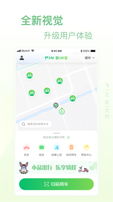 小品出行 v2.4.6 官方安卓版 2