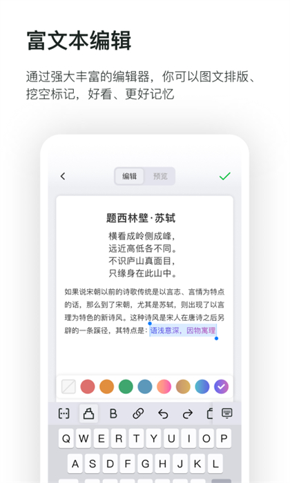 滑記