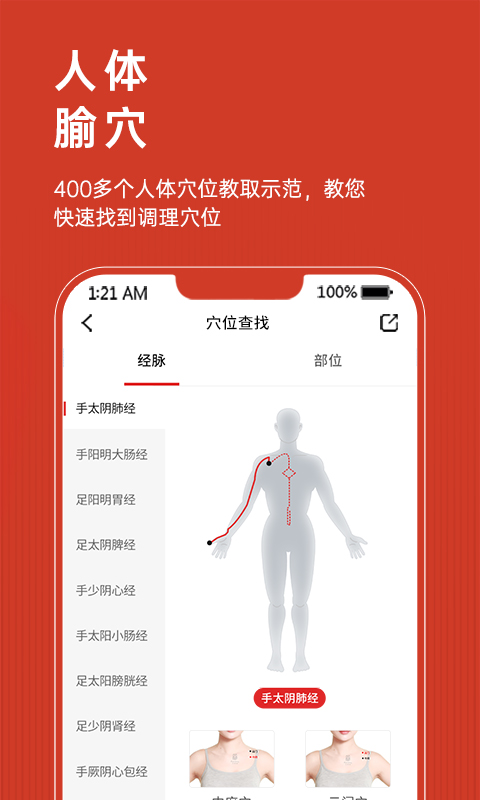 艾益生app最新版 v2.3 .5 最新版 1