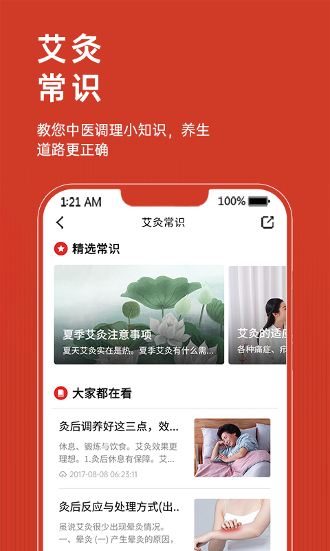 艾益生app最新版 v2.3 .5 最新版 2