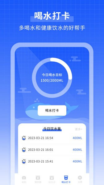 美美秀相機(jī) v1.5.6 安卓版 1