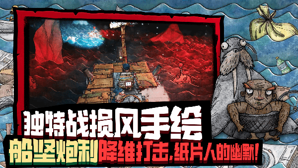 破爛水手手游 v1.0.17 安卓版 3