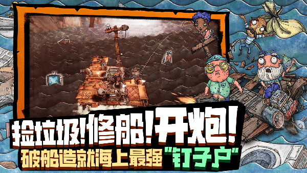 破爛水手手游 v1.0.17 安卓版 4