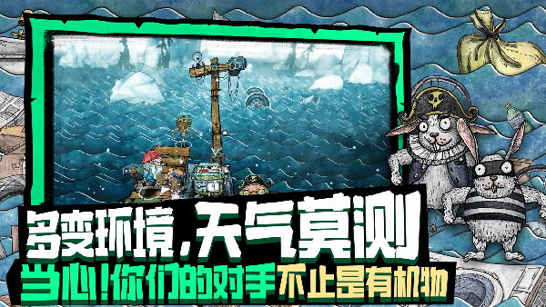 破爛水手手游 v1.0.17 安卓版 1