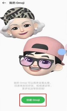 oppo Omoji捏臉 v13.1.22 手機(jī)版 0