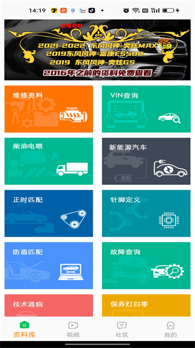 修車神汽3