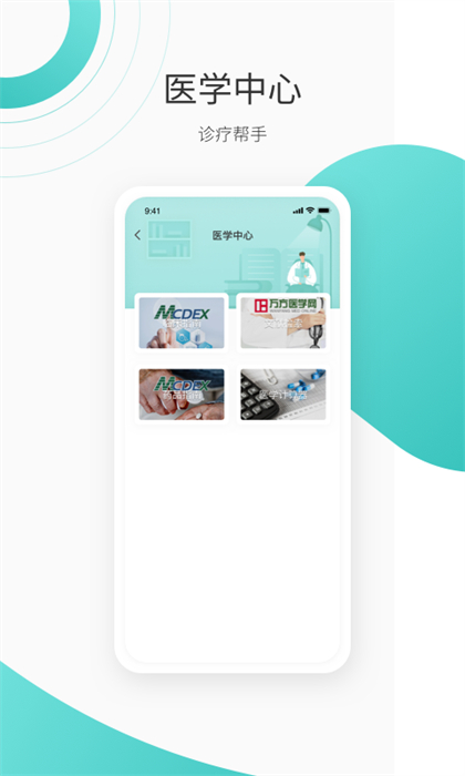 良醫(yī)在線平臺0