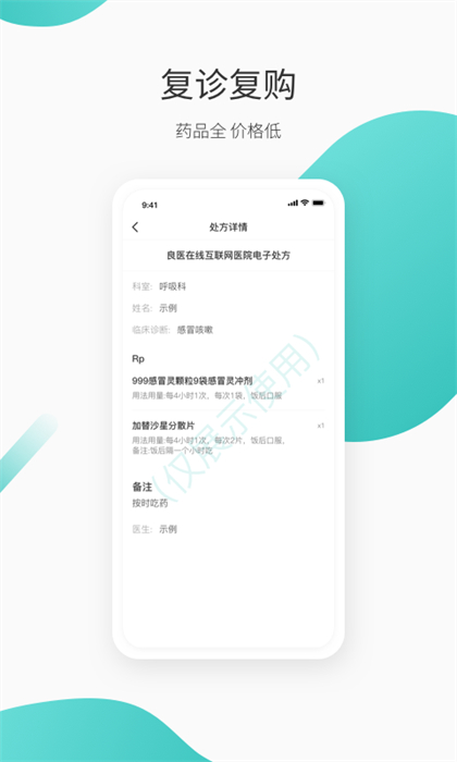 良醫(yī)在線平臺3