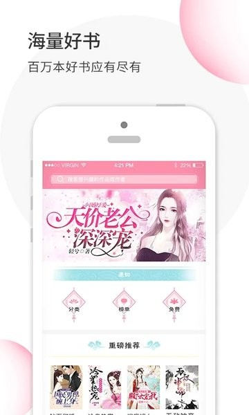 華夏天空小說(shuō) v5.96 安卓版 2