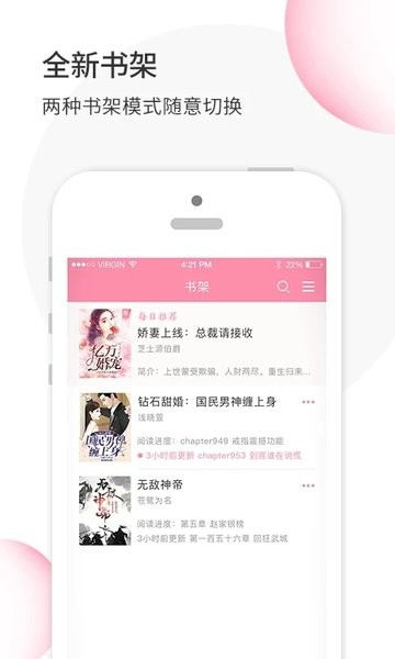華夏天空小說(shuō) v5.96 安卓版 0
