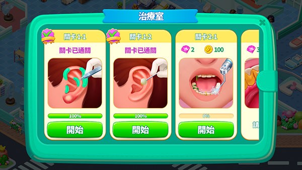 快樂醫(yī)院游戲 v1.0.20 安卓版 0