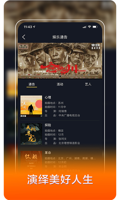 我是演員最新版 v2.0.0 安卓版 1