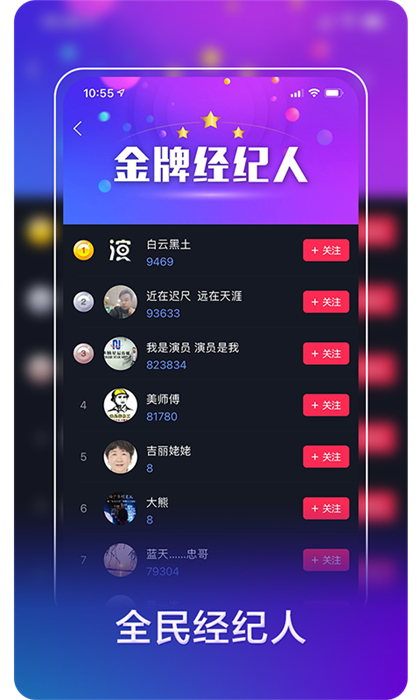 我是演員最新版 v2.0.0 安卓版 2