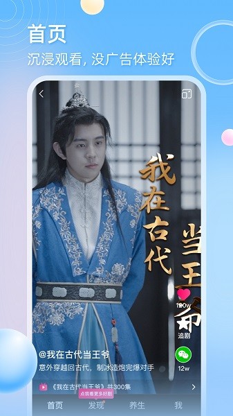 天天追劇 v1.7.3 安卓版 0