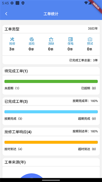 電享家服務(wù)端 v2.3.7 安卓版 2