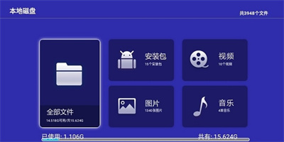 當(dāng)貝電視助手手機(jī)版 v3.9.2 安卓版 1