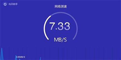 當(dāng)貝電視助手手機(jī)版 v3.9.2 安卓版 0