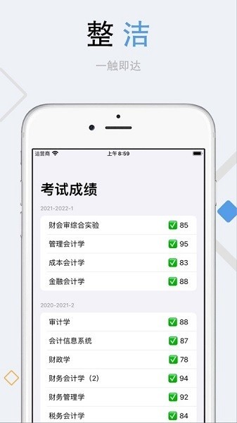 栗子課表 v3.2.0 手機(jī)版 1