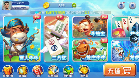 全民斗牛牛官方正版 v6.7.3 0