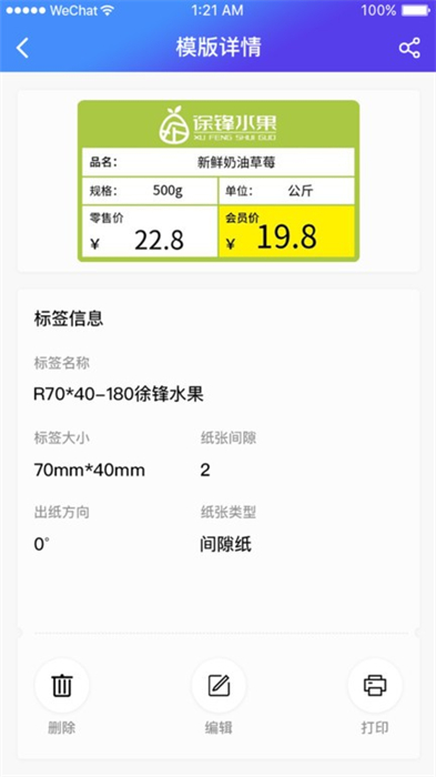 芯燁打印機(jī) v4.2.8 安卓版 1