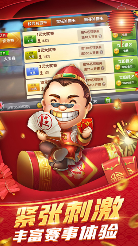 中順斗地主贏話費(fèi)OKA v128.1.202307021 3