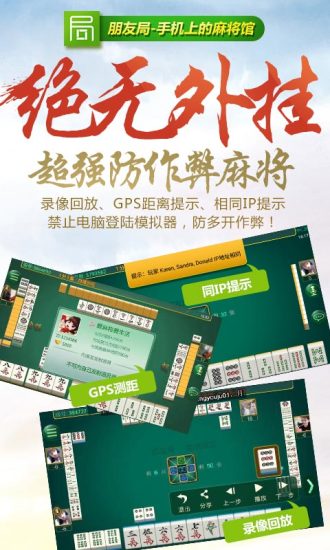 朋友局app v7.8.0 2