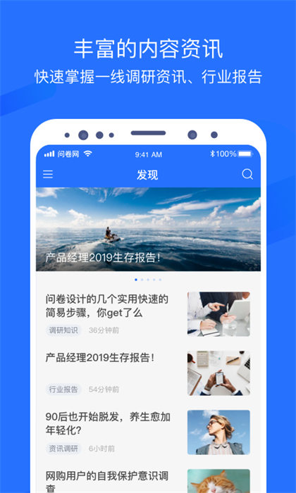 問卷網(wǎng)最新版 v3.1.5 安卓版 3