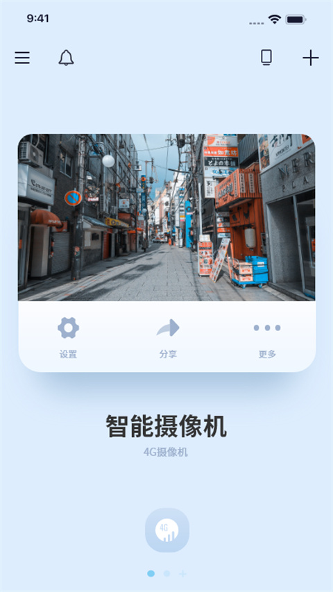 千米神眼攝像頭 v3.37.1 1