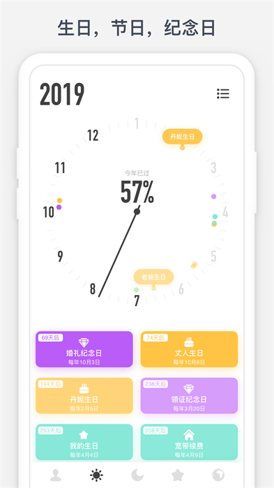 時光提醒app小組件 v1.11.1 安卓版 0