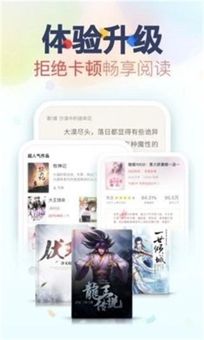 妙閱小說(shuō) v1.0 安卓版 0