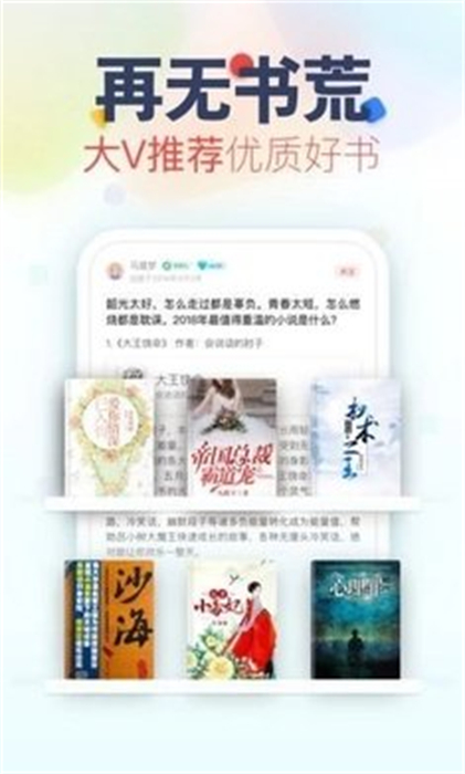 妙閱小說(shuō) v1.0 安卓版 1