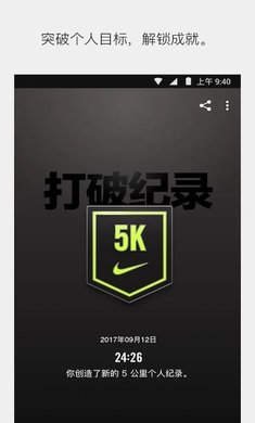 nrc跑步app v4.28.0 安卓版 0