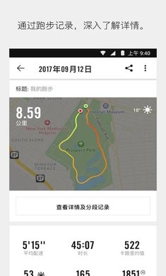 nrc跑步app v4.28.0 安卓版 1
