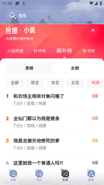 飛象小說 v1.2.1 安卓版 2