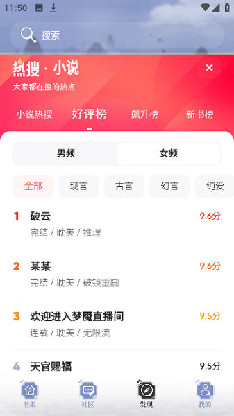 飛象小說 v1.2.1 安卓版 0