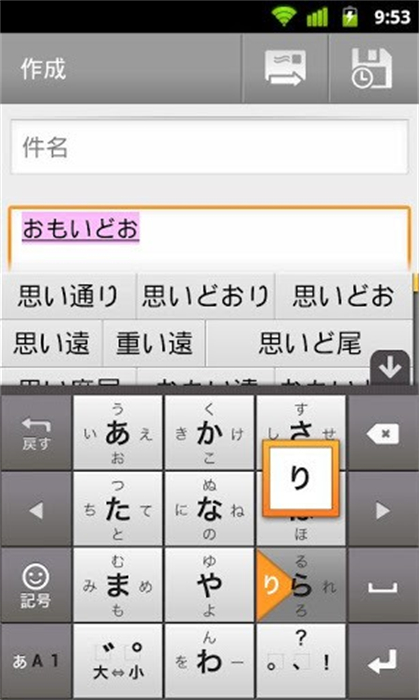 谷歌日文輸入法 v2.24.3290.3.198253168 最新版 2