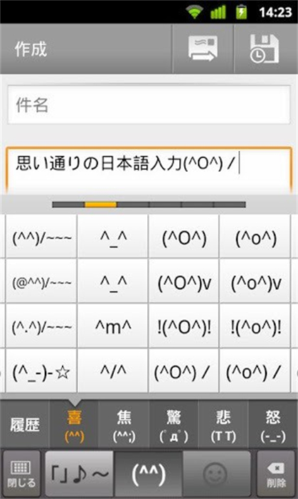 谷歌日文輸入法 v2.24.3290.3.198253168 最新版 3