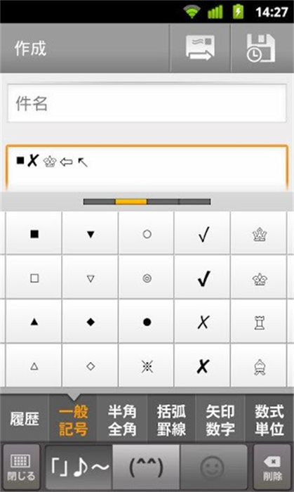 谷歌日文輸入法 v2.24.3290.3.198253168 最新版 1