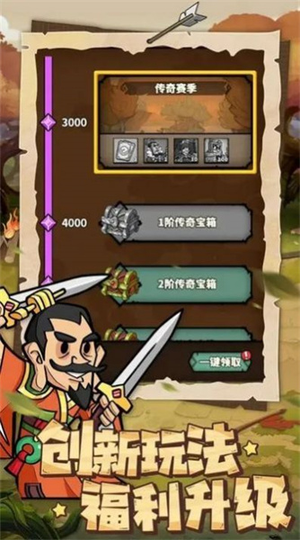 進(jìn)擊物語 v3.0 安卓版 2