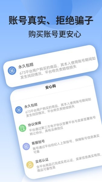 673嚴選 v1.5.4 2