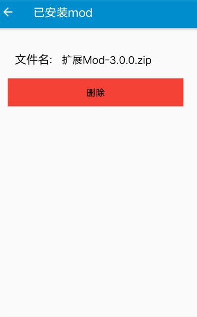 SCmod管理器 v2.3 0