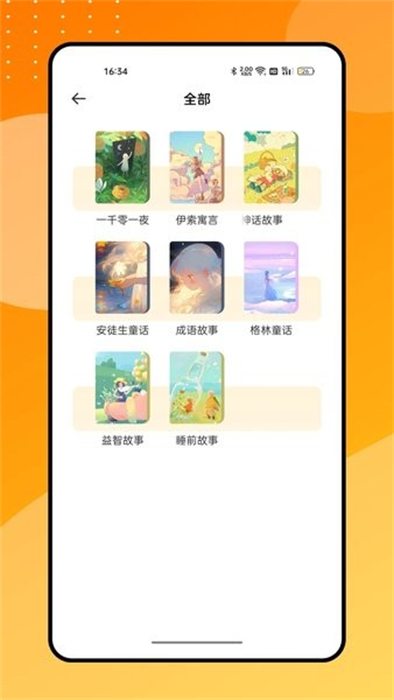 零點(diǎn)看書吧 v1.0.2 安卓版 0