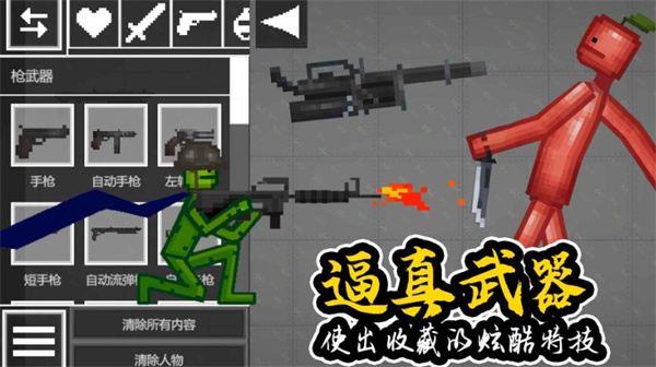 人類甜瓜世界 v1.0 安卓版 1