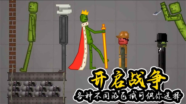 人類甜瓜世界 v1.0 安卓版 0