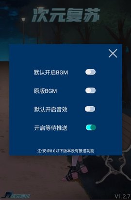 次元復(fù)蘇祈愿版 v1.2.12 2