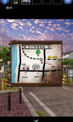 無人城市 v1.0.2 安卓版 3