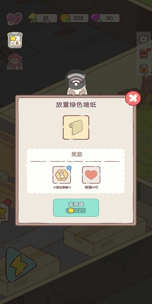 快樂方塊屋 v1.06 0